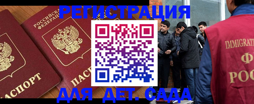 временная прописка в Кисловодске