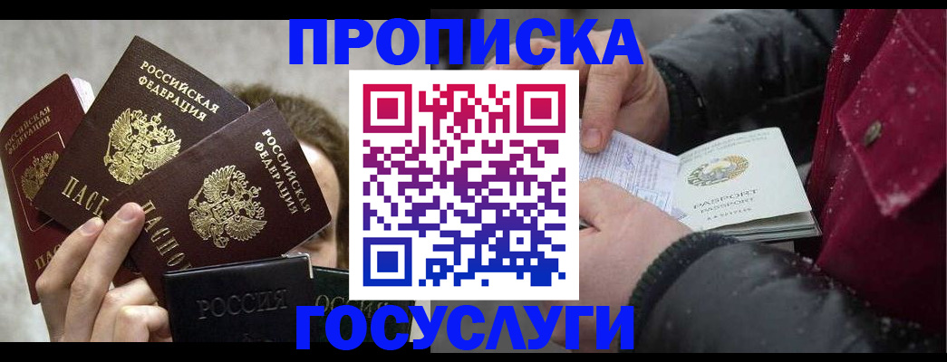 регистрация для дет. сада в Кисловодске