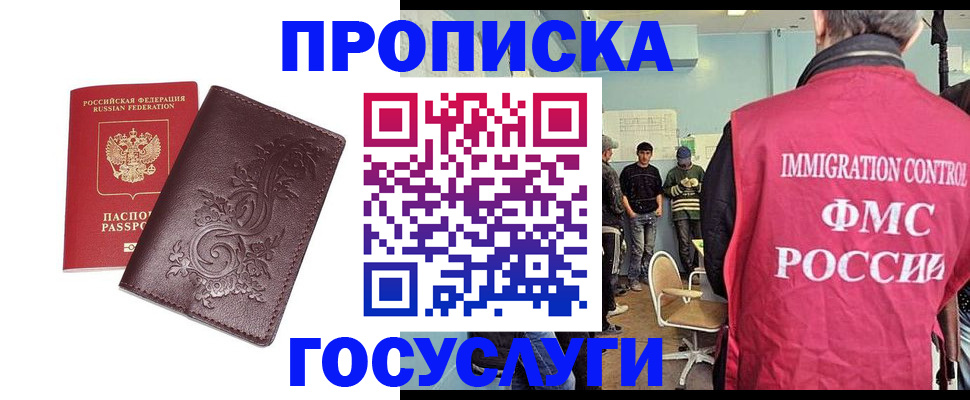 миграционный учет в Кисловодске