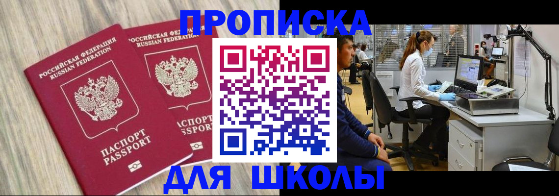 прописка для кредита в Кисловодске